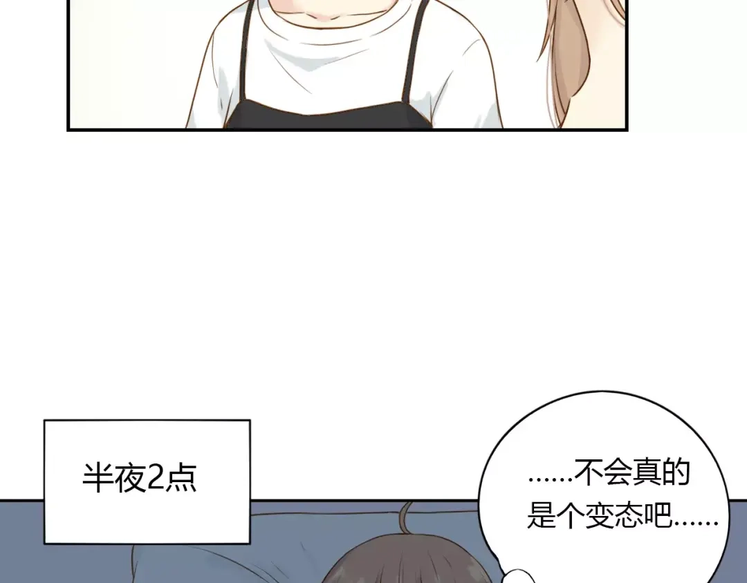 《薄荷之夏》第13话 原来是你！ 第11页