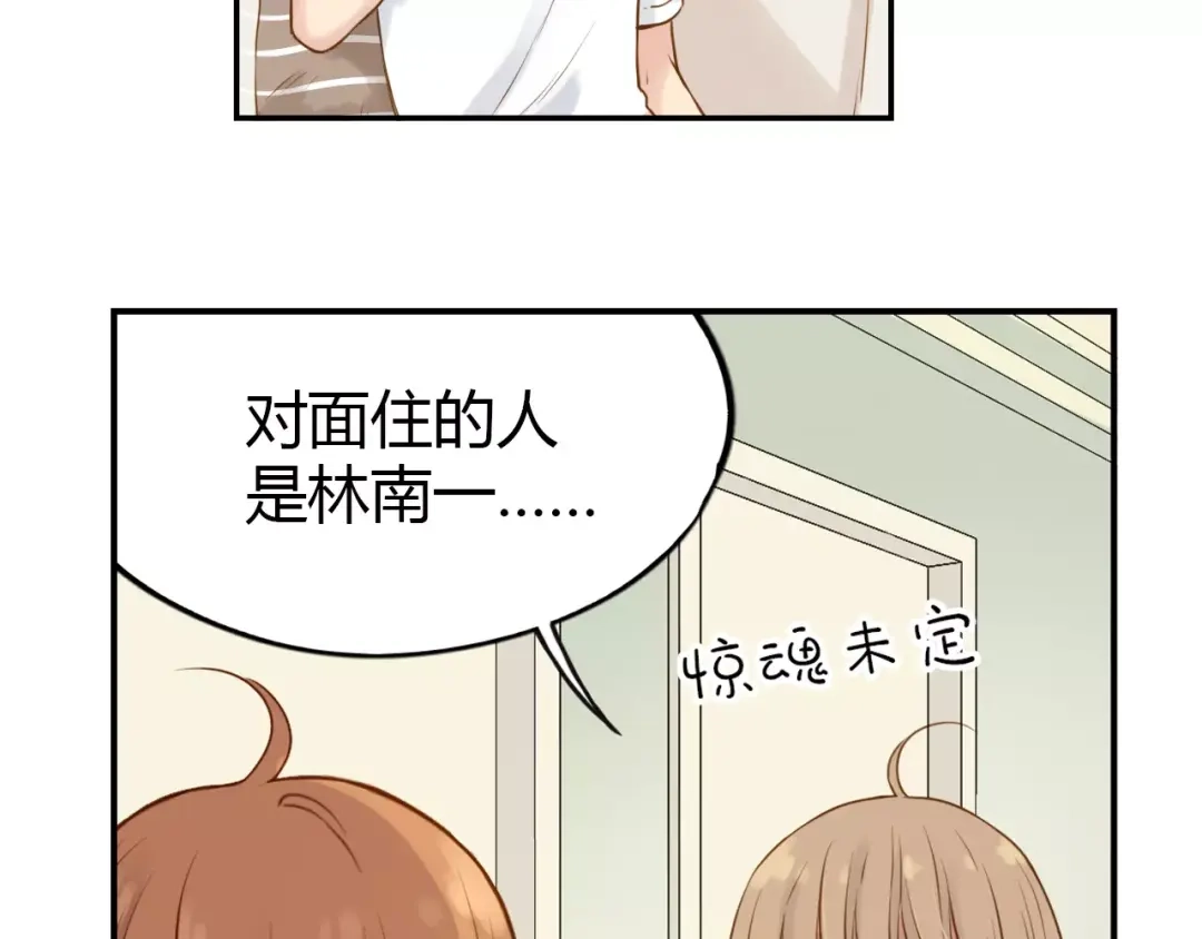 《薄荷之夏》第14话 真相大白！ 第23页