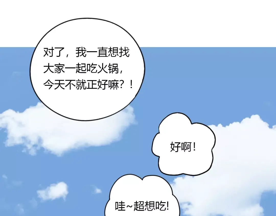 《薄荷之夏》第14话 真相大白！ 第68页