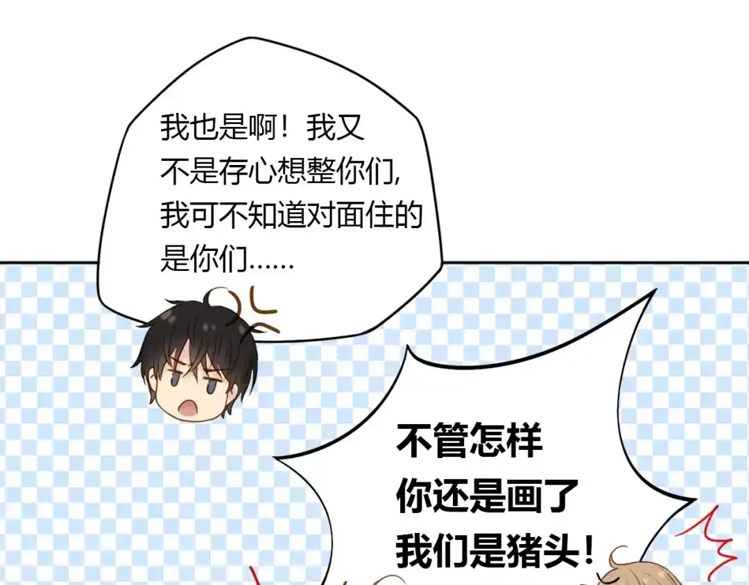 《薄荷之夏》第14话 真相大白！ 第34页