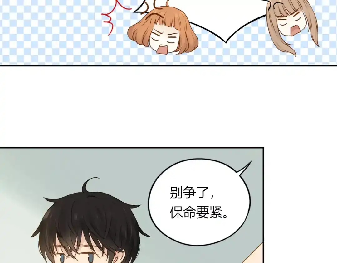 《薄荷之夏》第14话 真相大白！ 第35页