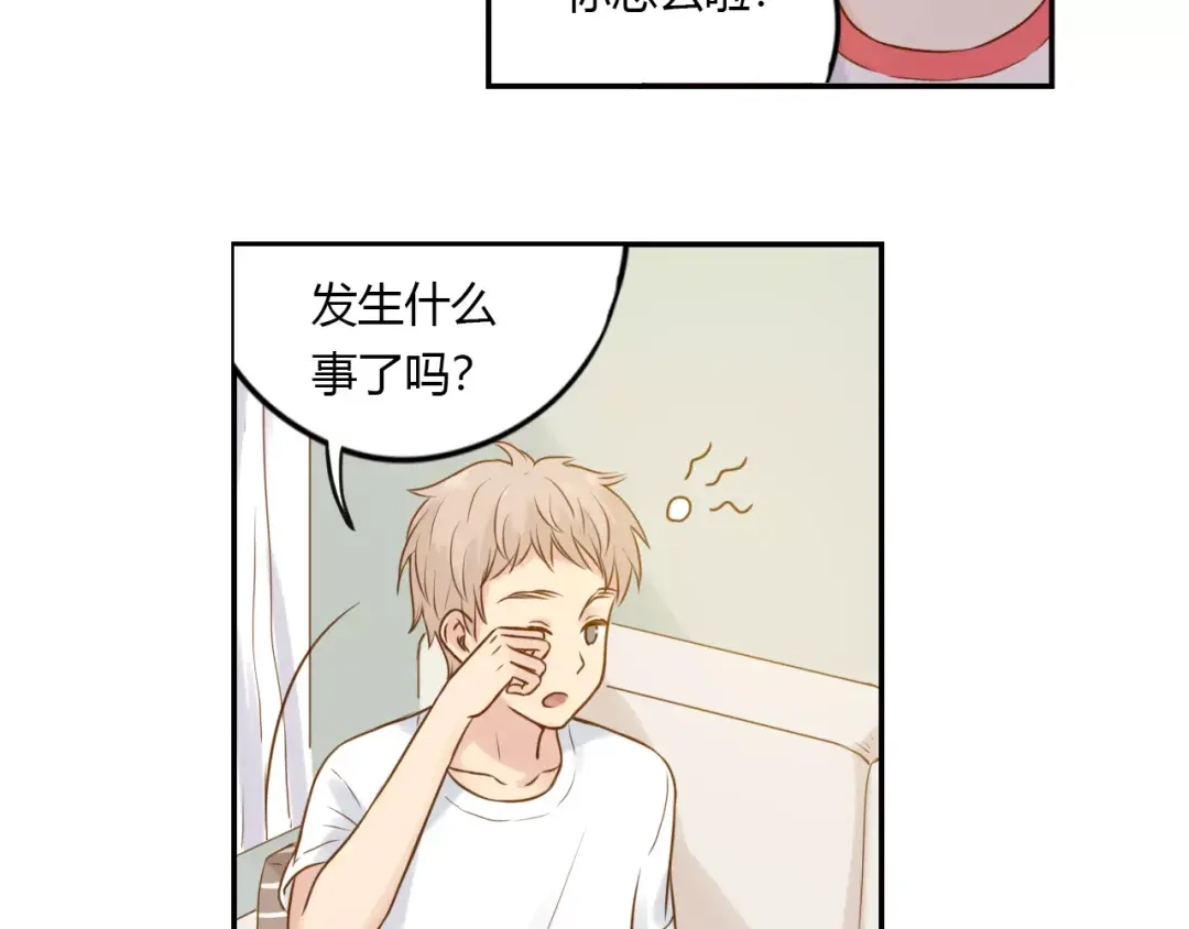 《薄荷之夏》第14话 真相大白！ 第22页