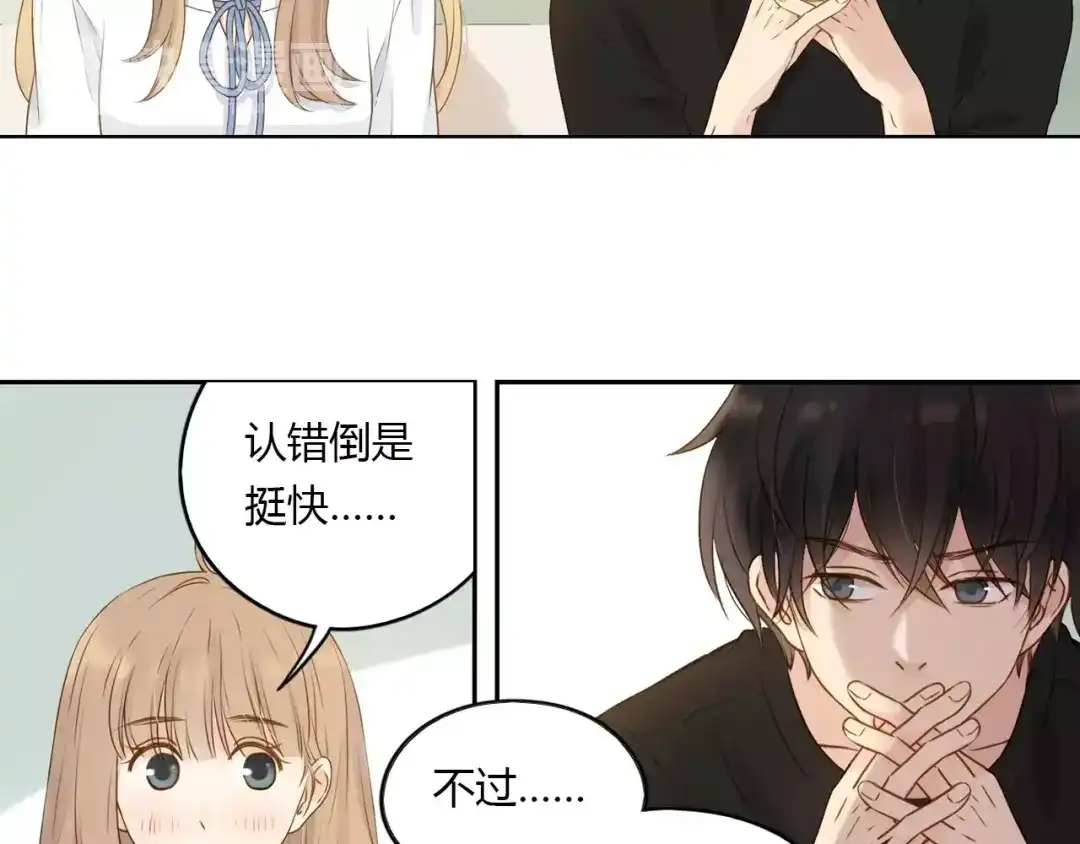 《薄荷之夏》第14话 真相大白！ 第31页