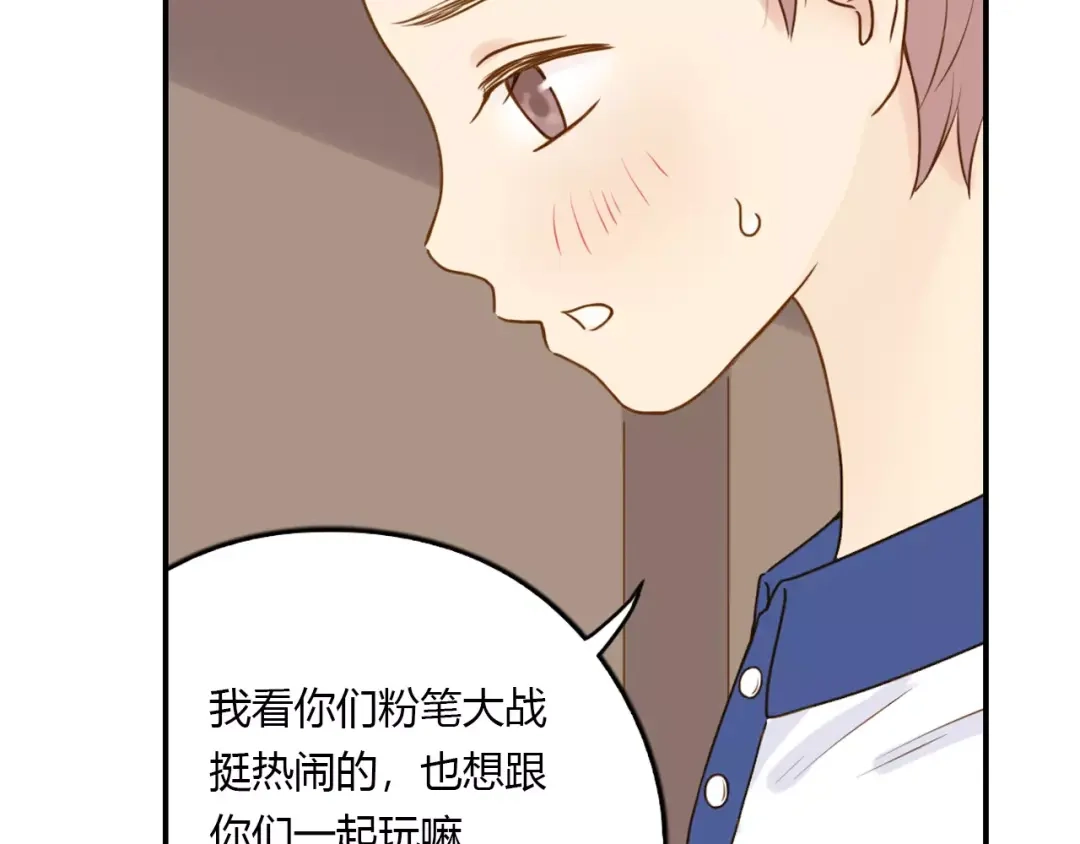 《薄荷之夏》第14话 真相大白！ 第56页