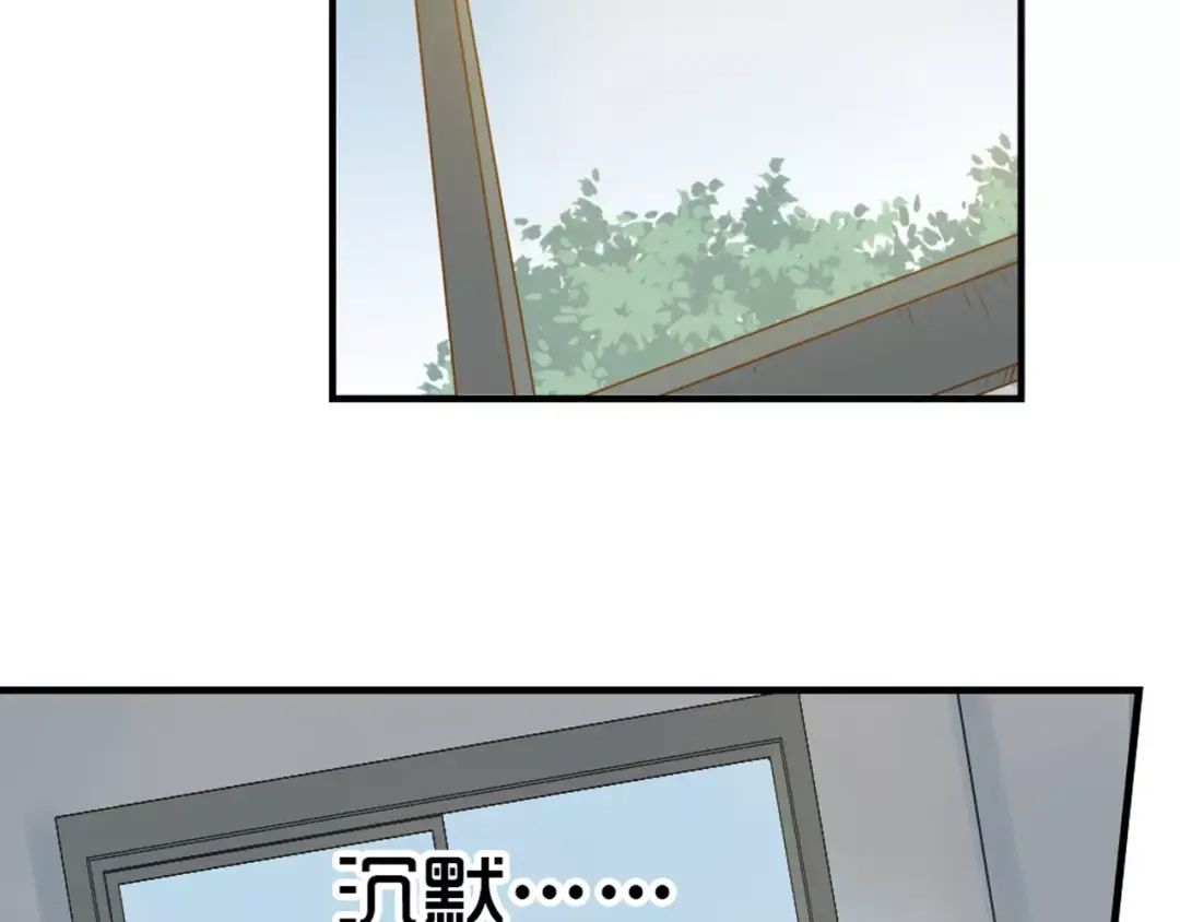 《薄荷之夏》第14话 真相大白！ 第63页