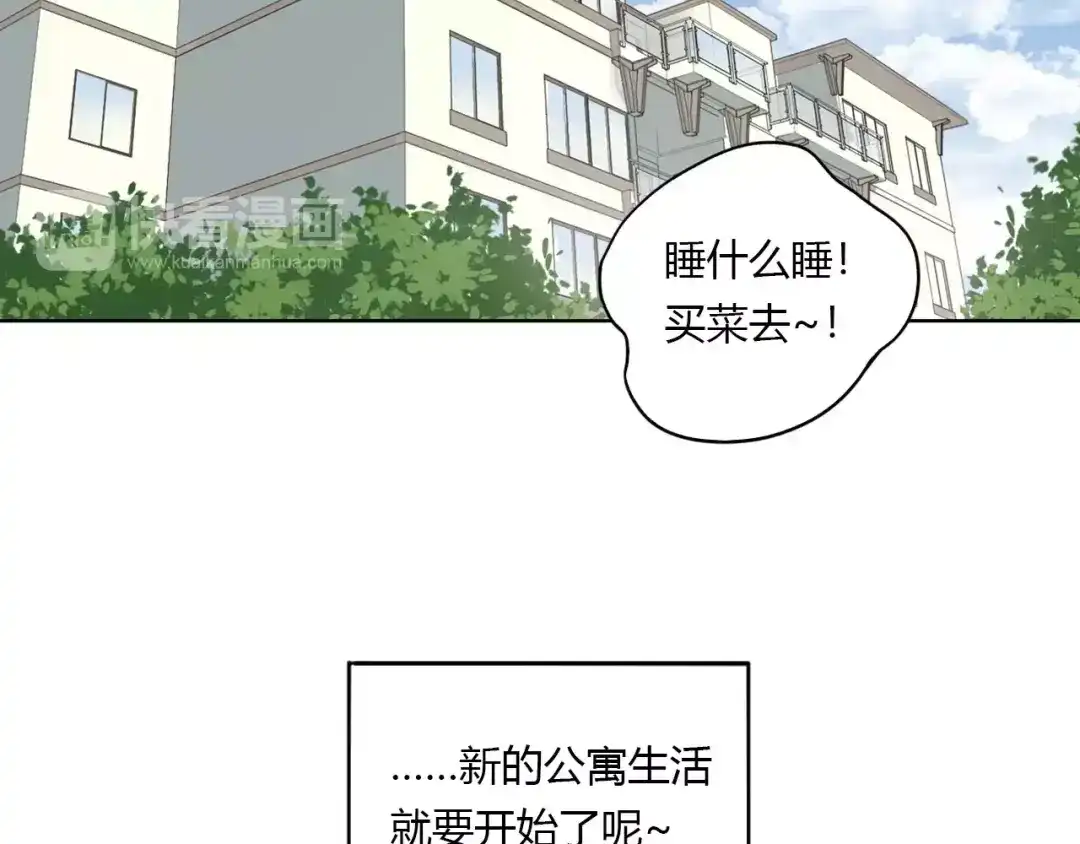 《薄荷之夏》第14话 真相大白！ 第70页