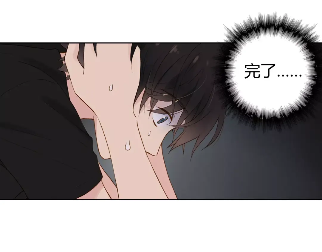 《薄荷之夏》第14话 真相大白！ 第19页