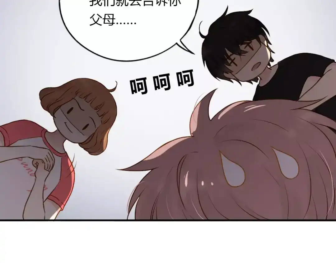 《薄荷之夏》第14话 真相大白！ 第52页