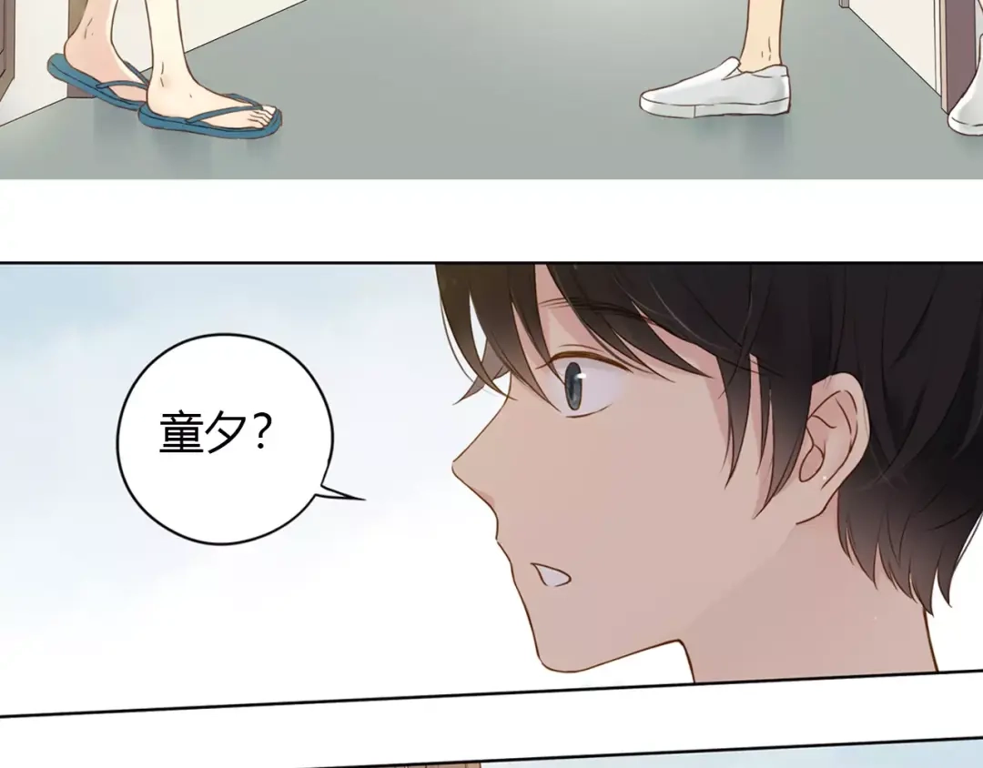 《薄荷之夏》第14话 真相大白！ 第3页