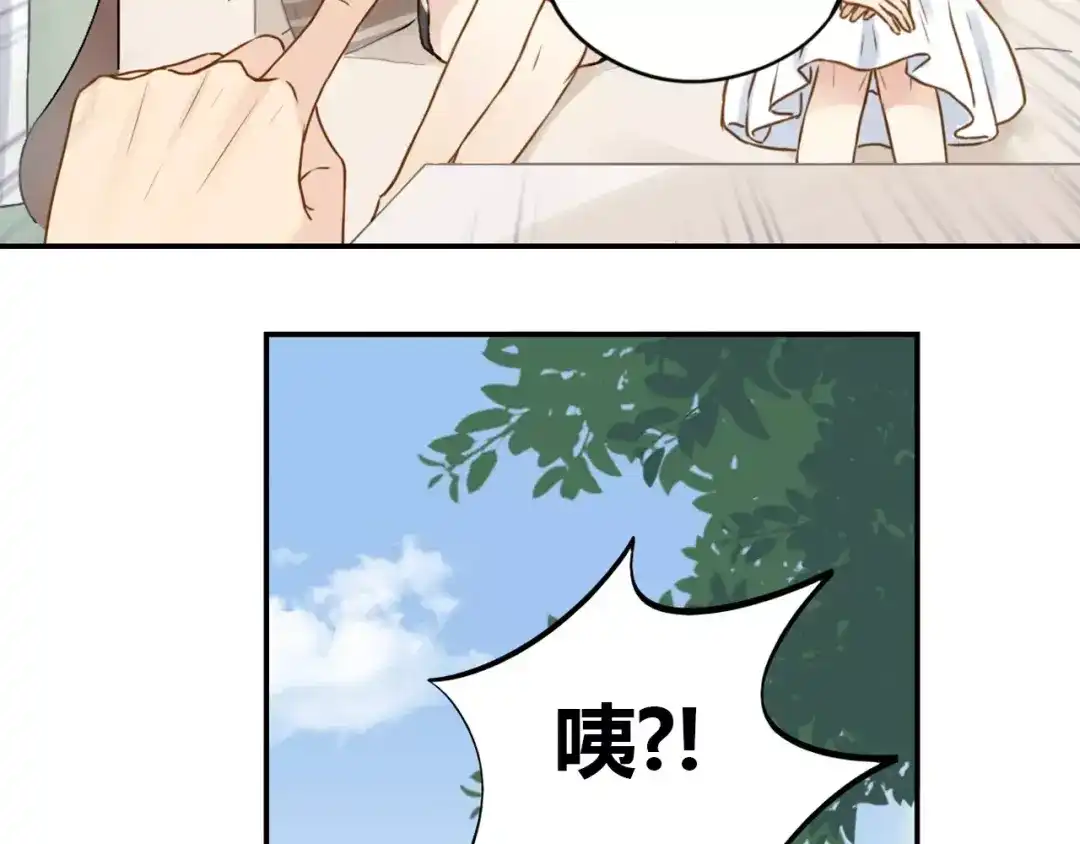 《薄荷之夏》第14话 真相大白！ 第45页