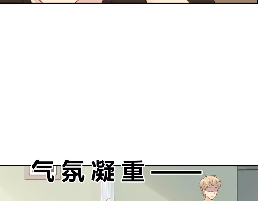 《薄荷之夏》第14话 真相大白！ 第28页