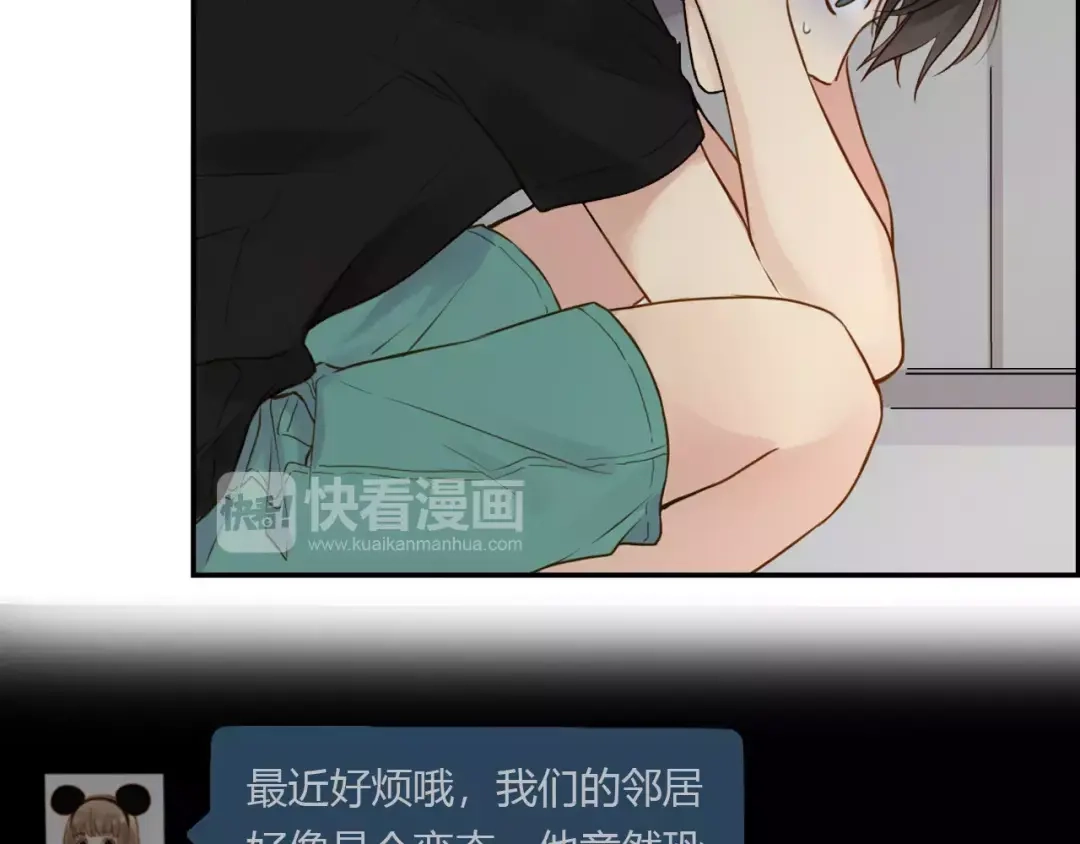 《薄荷之夏》第14话 真相大白！ 第16页