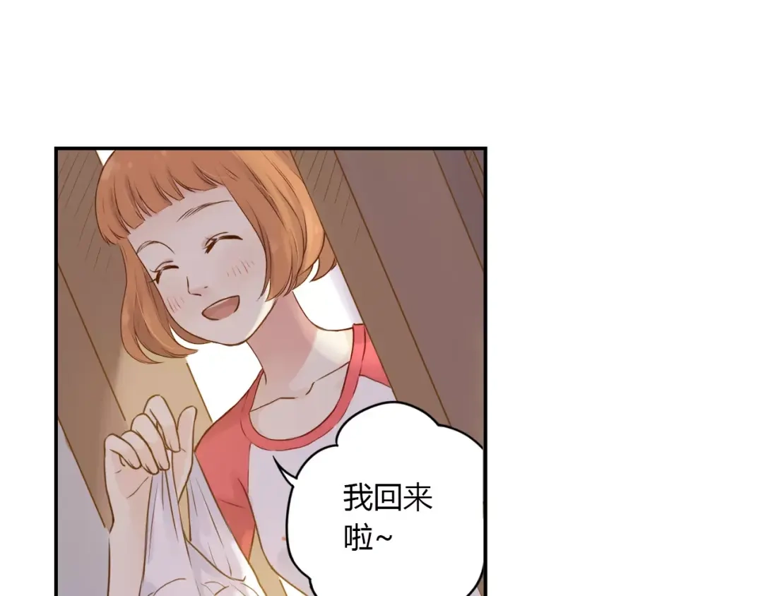 《薄荷之夏》第14话 真相大白！ 第20页