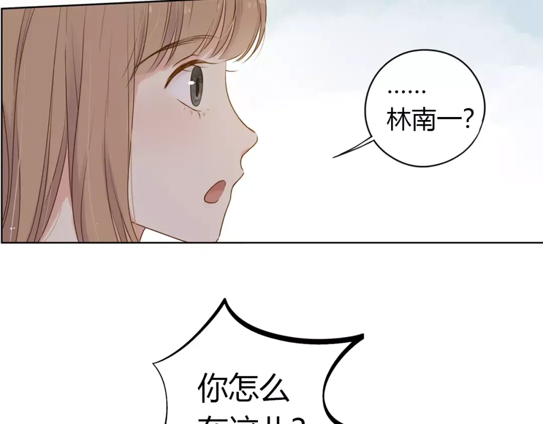 《薄荷之夏》第14话 真相大白！ 第4页