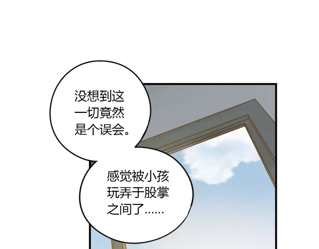 《薄荷之夏》第14话 真相大白！ 第62页