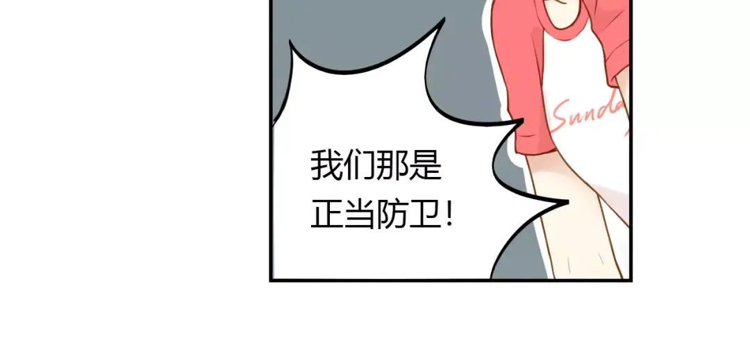 《薄荷之夏》第14话 真相大白！ 第33页