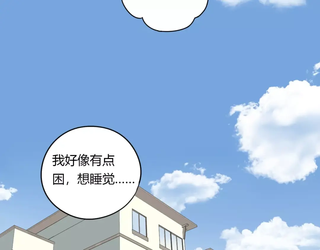 《薄荷之夏》第14话 真相大白！ 第69页