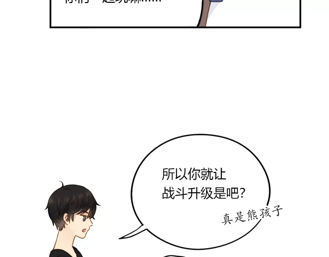 《薄荷之夏》第14话 真相大白！ 第57页