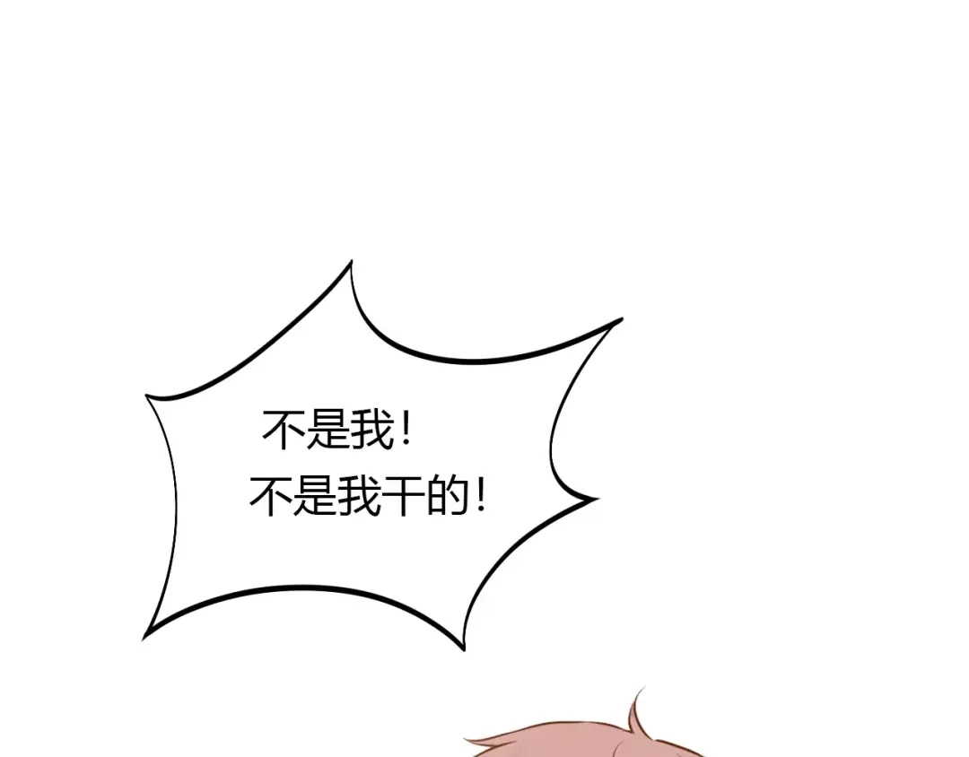 《薄荷之夏》第14话 真相大白！ 第49页