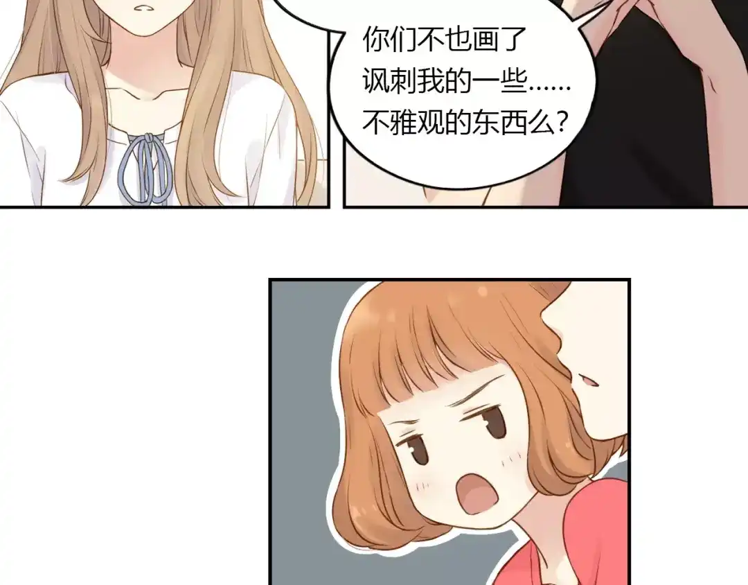 《薄荷之夏》第14话 真相大白！ 第32页