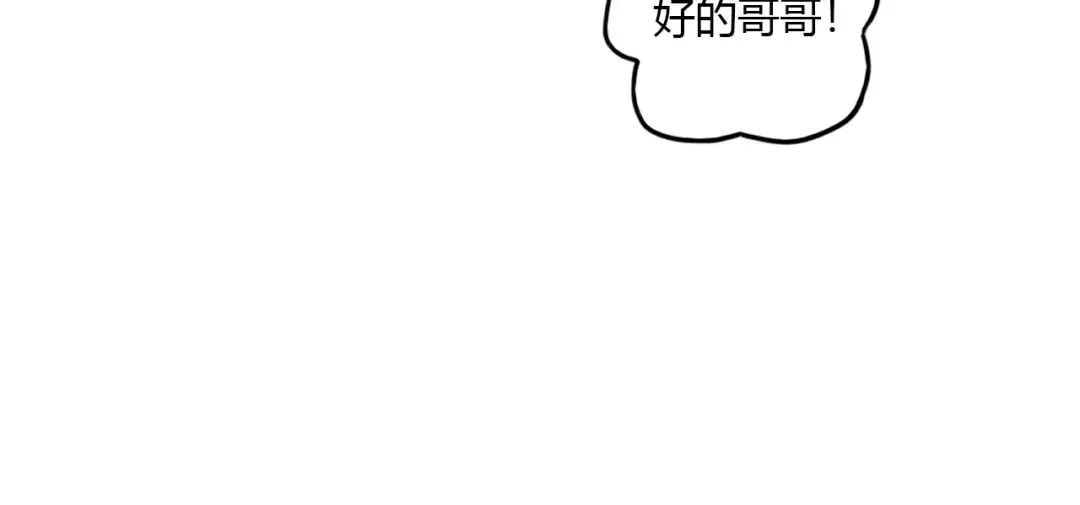 《薄荷之夏》第14话 真相大白！ 第61页