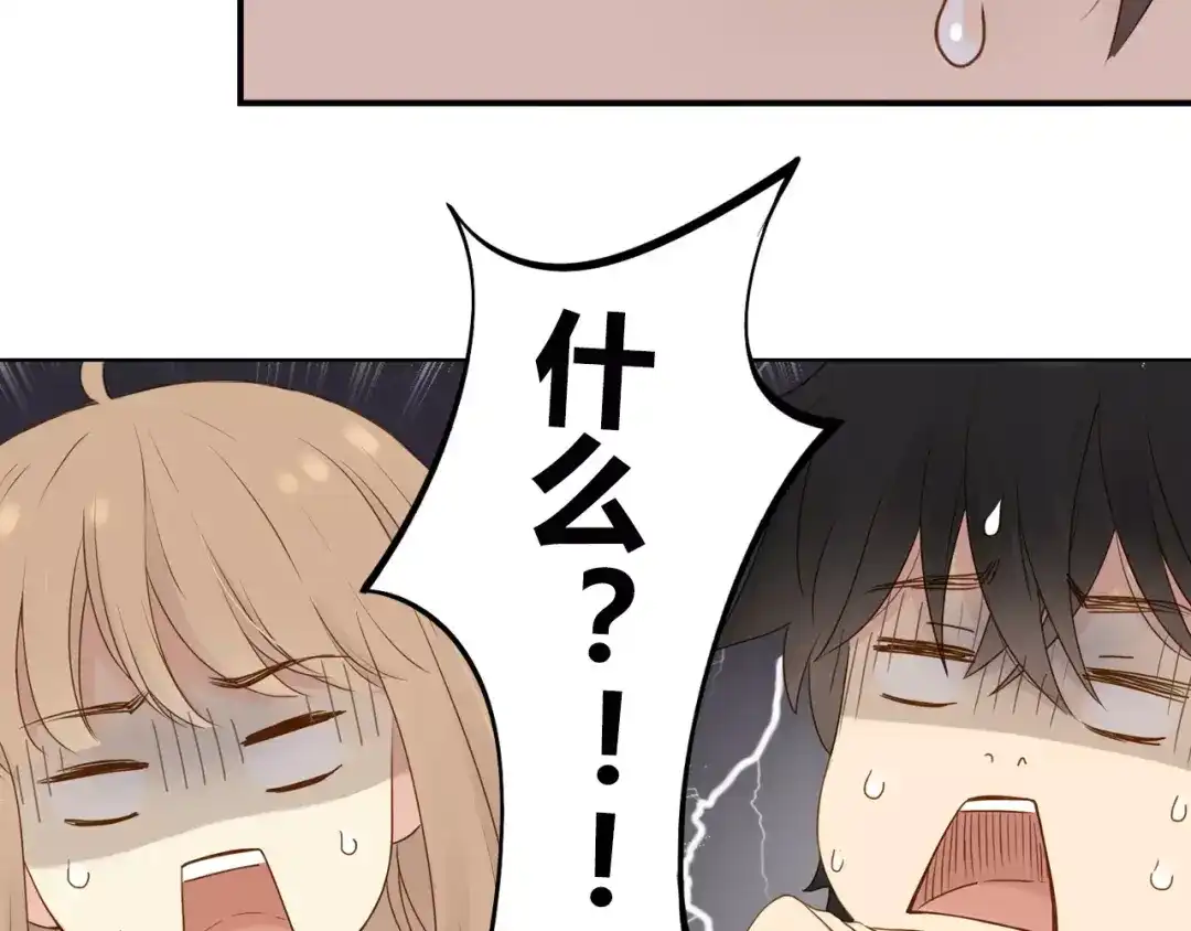 《薄荷之夏》第14话 真相大白！ 第9页