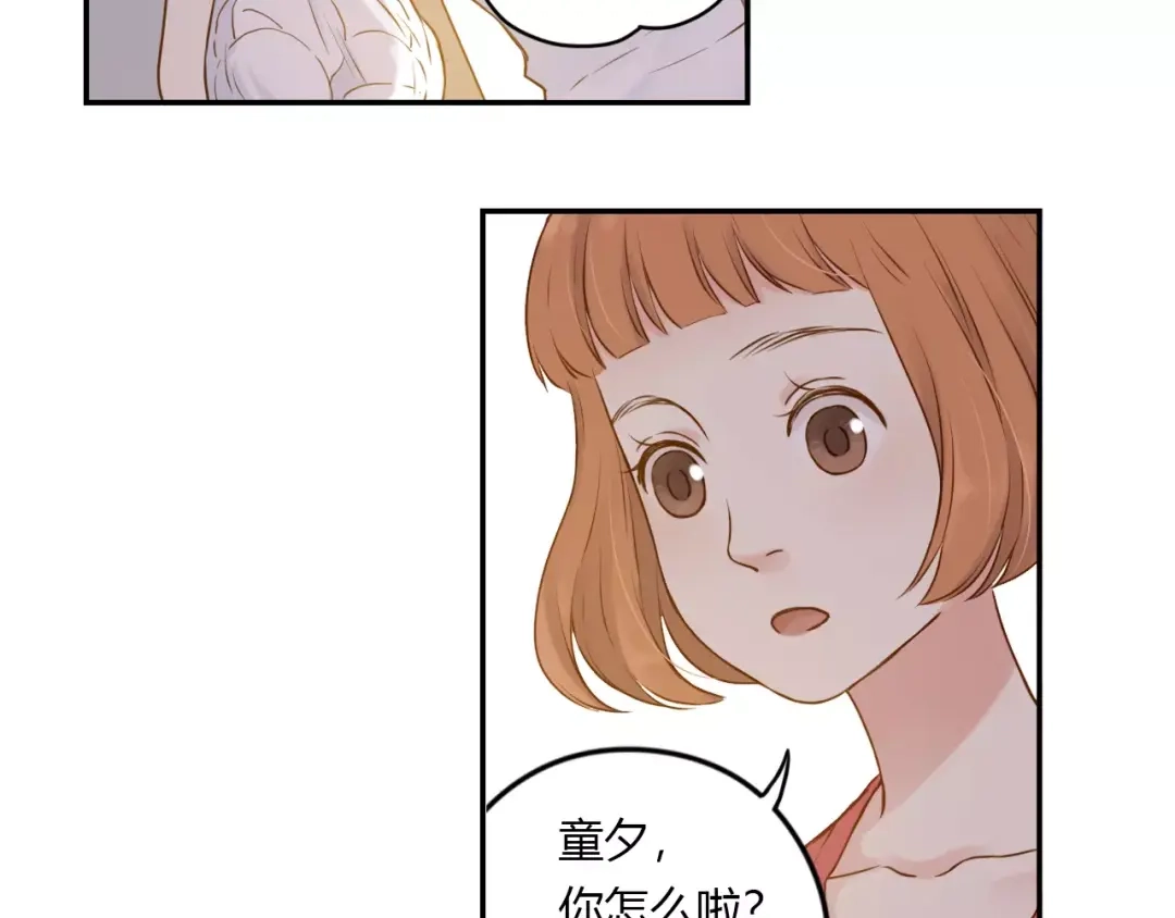 《薄荷之夏》第14话 真相大白！ 第21页