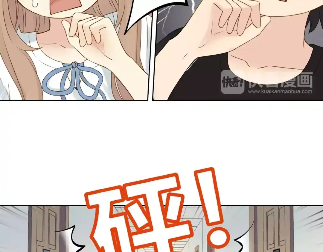 《薄荷之夏》第14话 真相大白！ 第10页