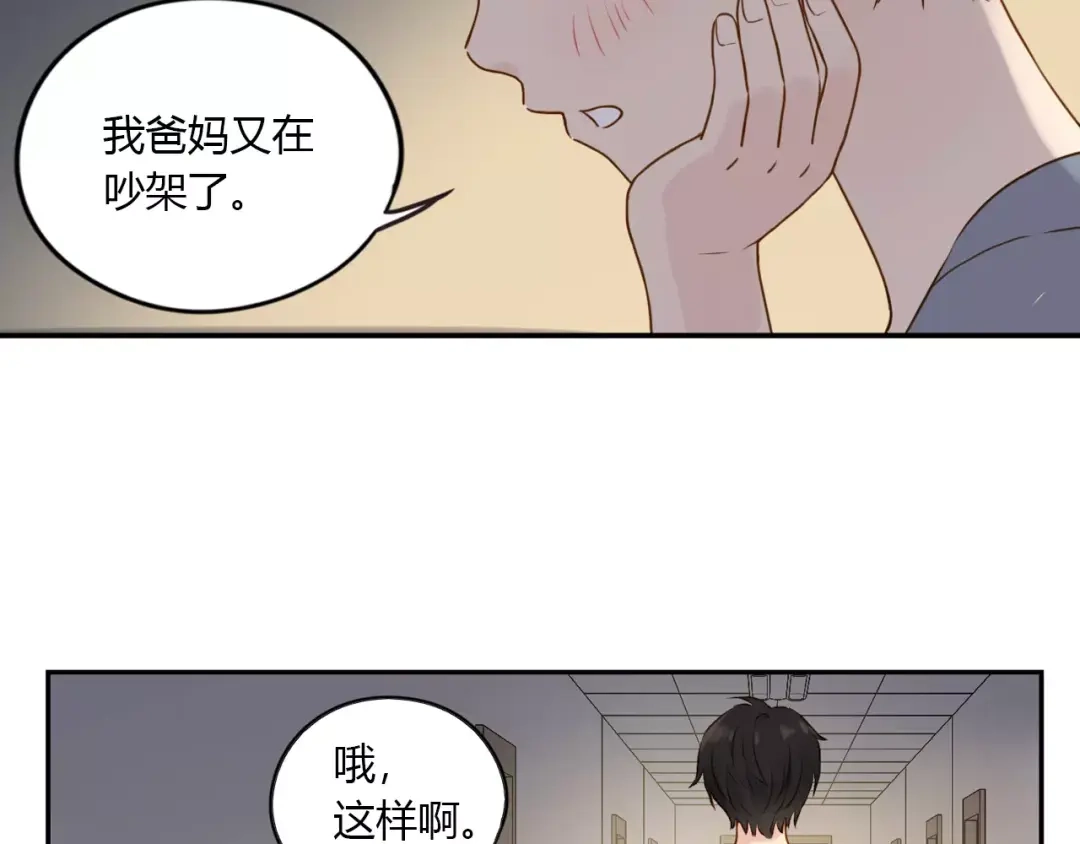 《薄荷之夏》第15话 他就在身边 第55页