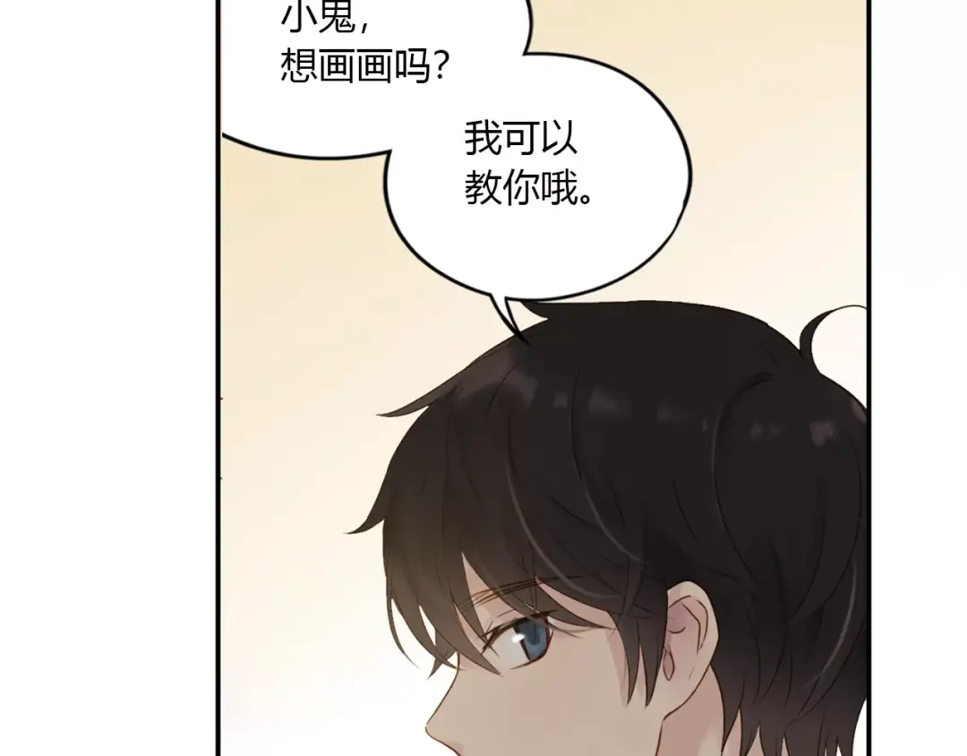 《薄荷之夏》第15话 他就在身边 第57页