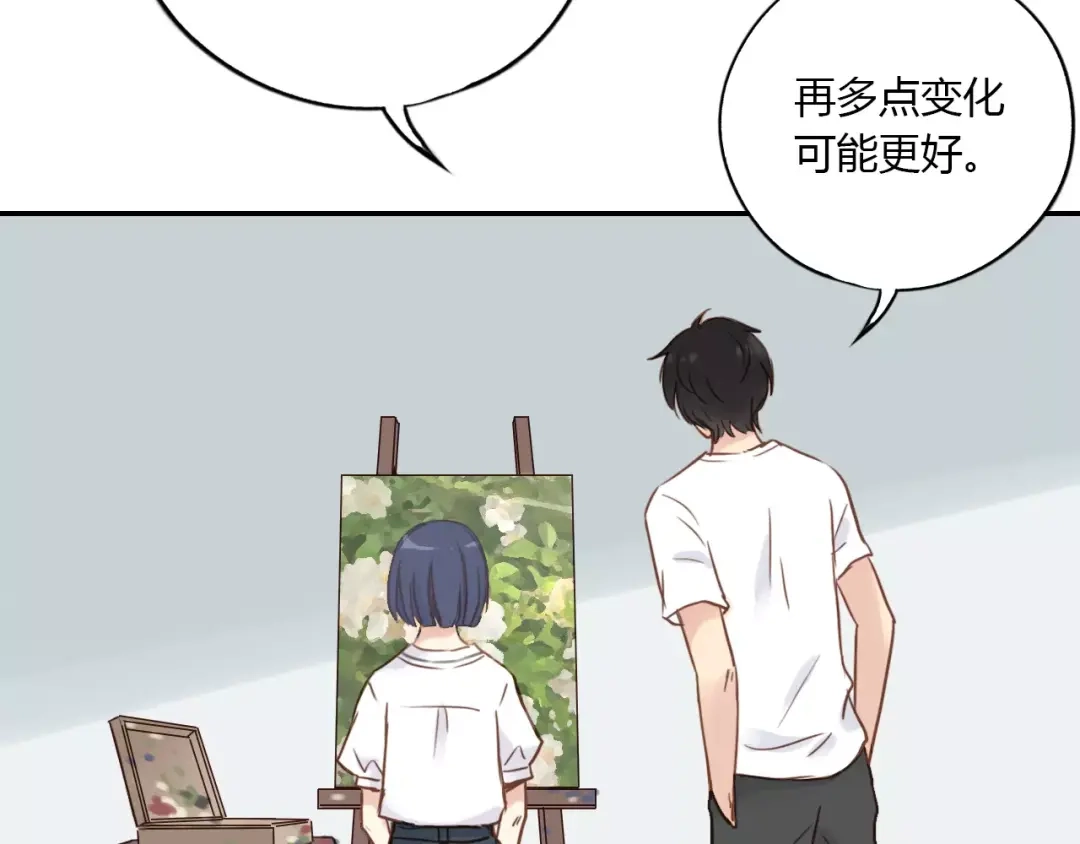 《薄荷之夏》第15话 他就在身边 第37页