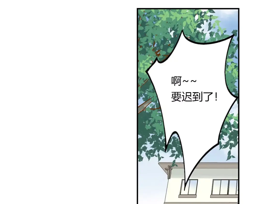 《薄荷之夏》第15话 他就在身边 第9页