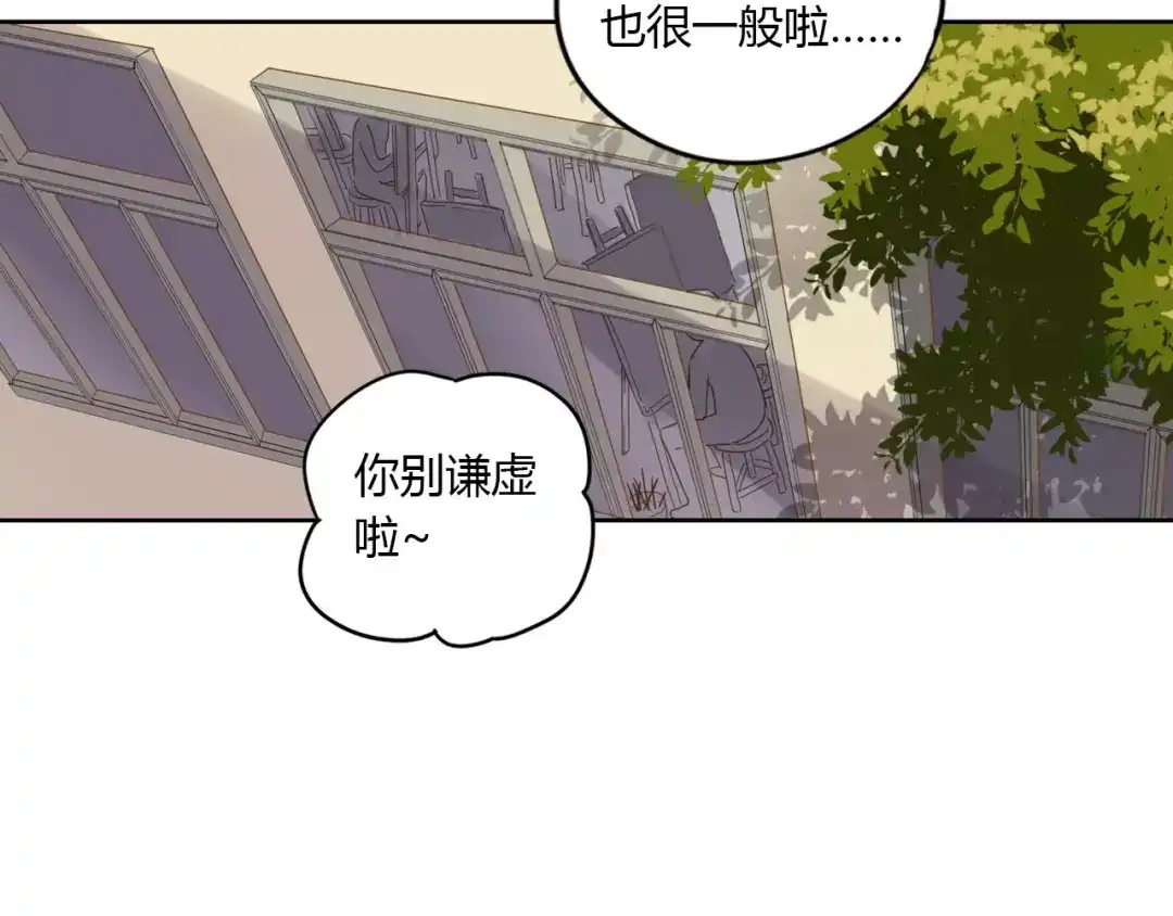 《薄荷之夏》第15话 他就在身边 第49页