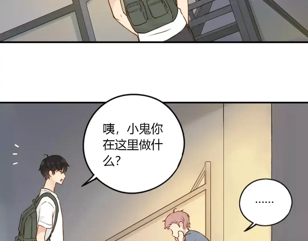 《薄荷之夏》第15话 他就在身边 第53页