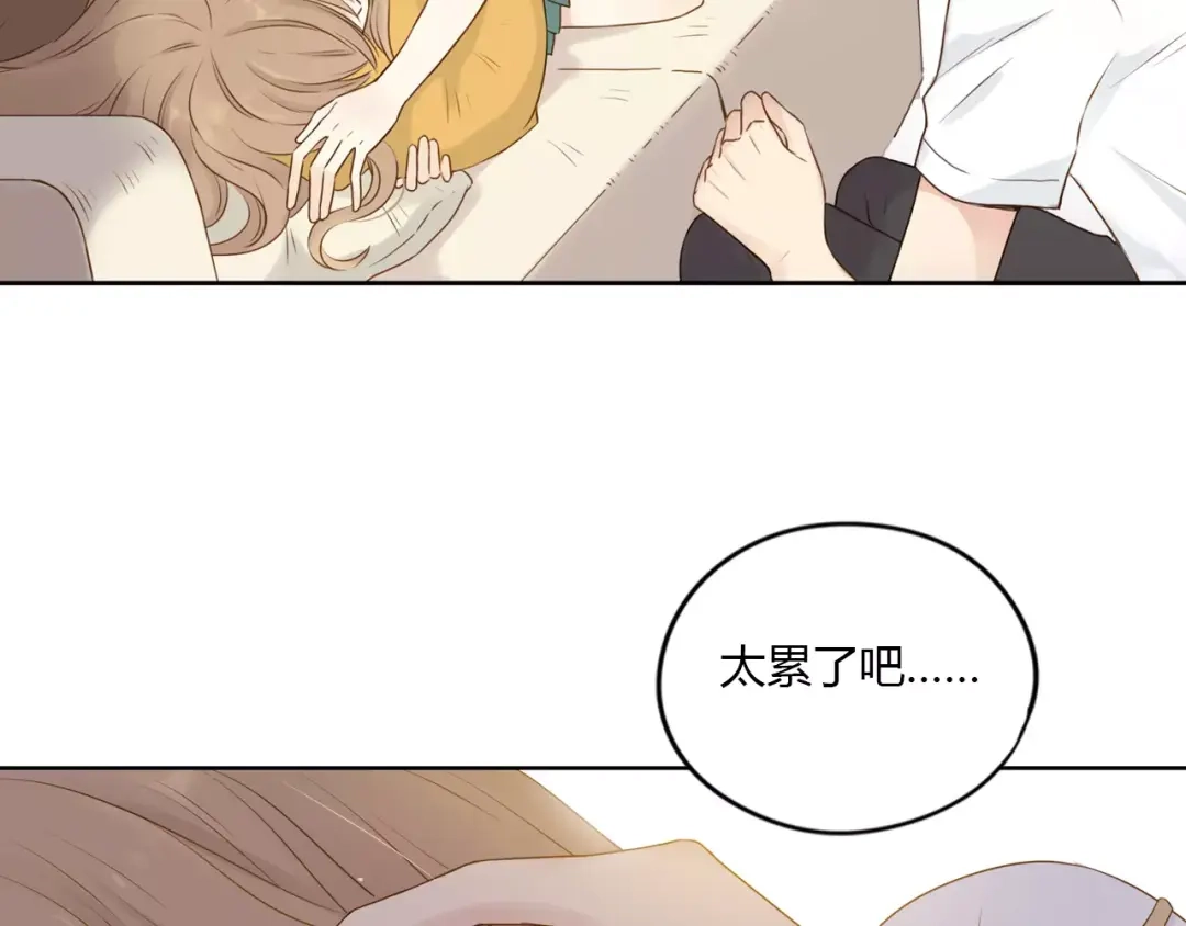 《薄荷之夏》第15话 他就在身边 第81页
