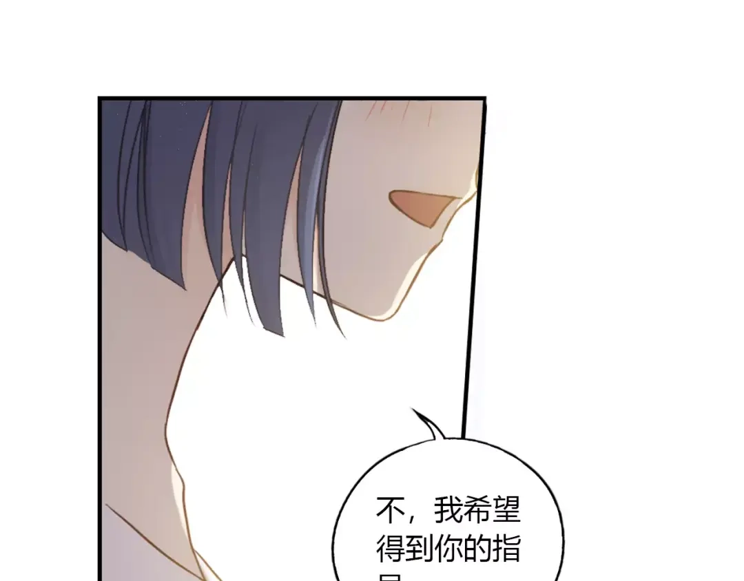 《薄荷之夏》第15话 他就在身边 第39页