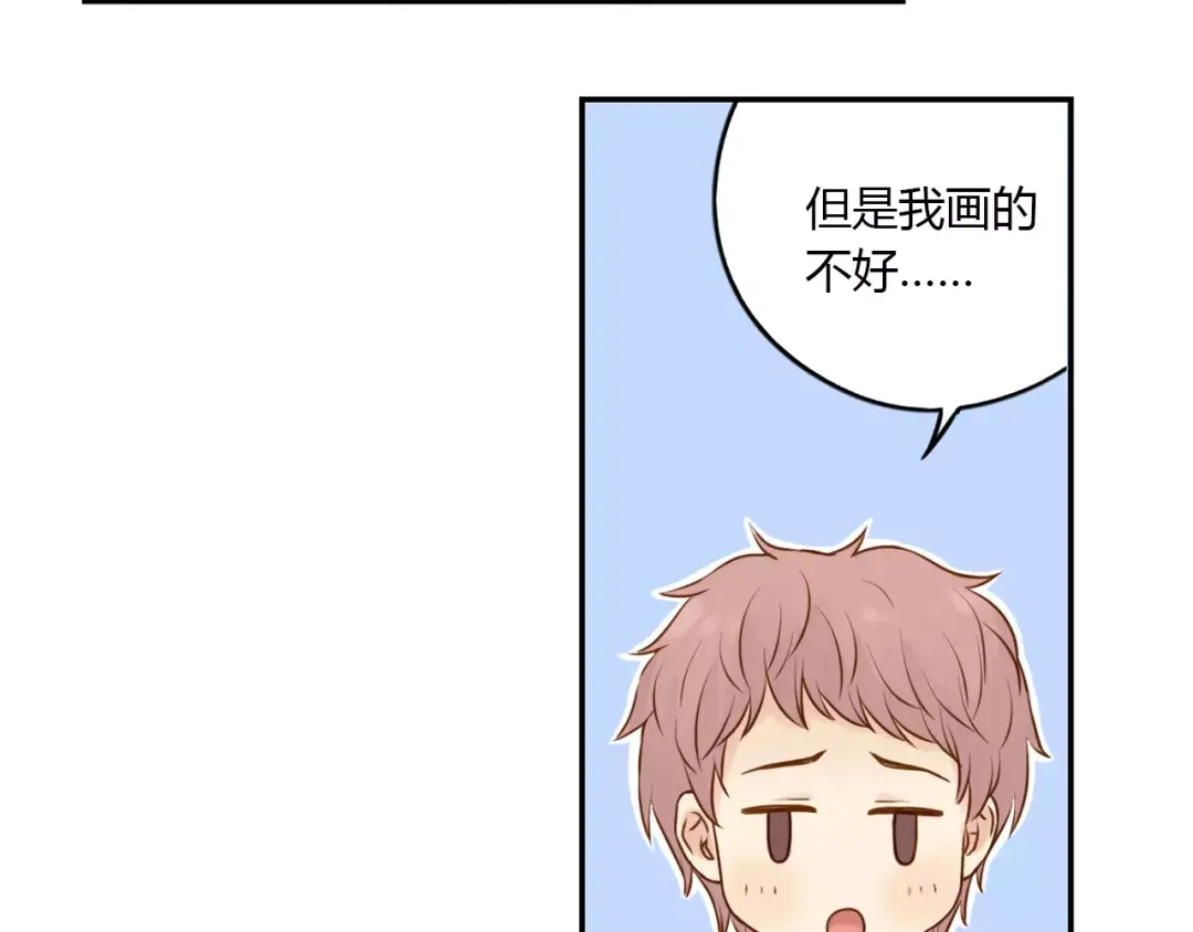《薄荷之夏》第15话 他就在身边 第60页