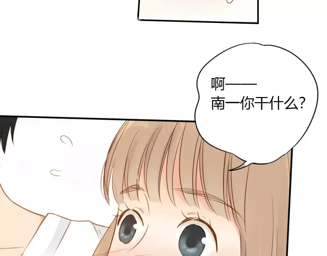 《薄荷之夏》第15话 他就在身边 第86页