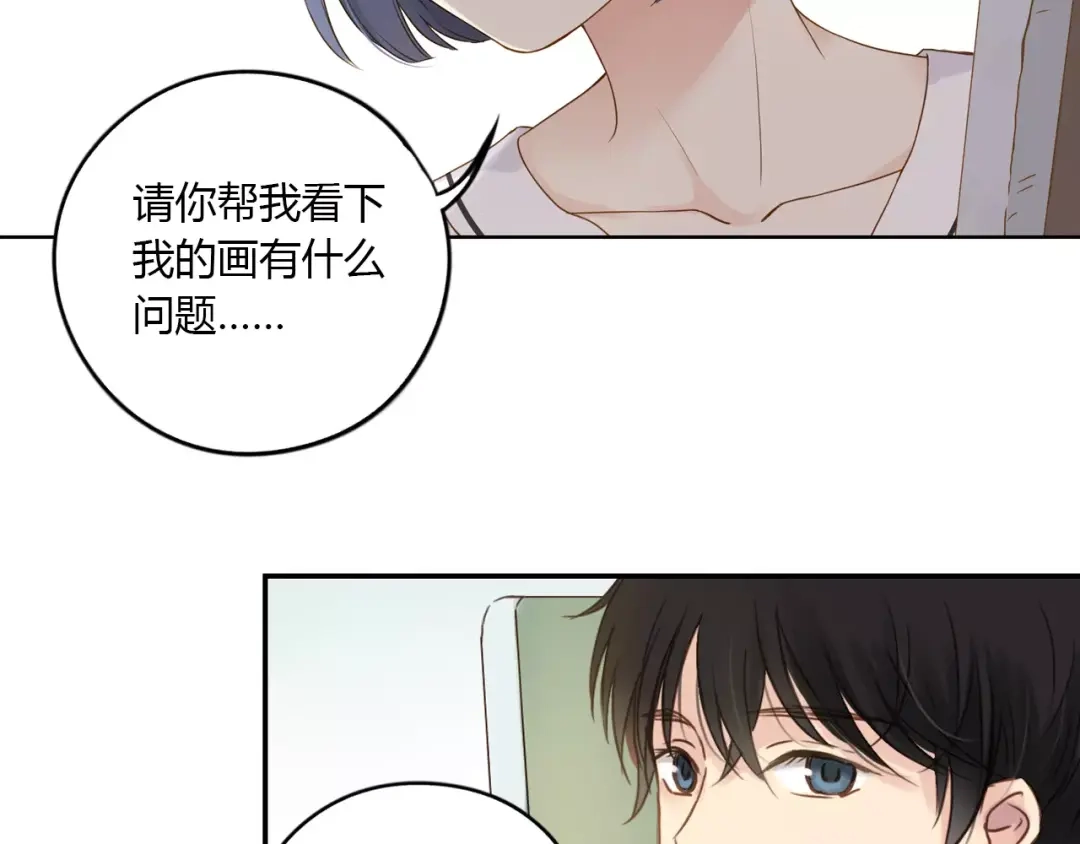 《薄荷之夏》第15话 他就在身边 第34页