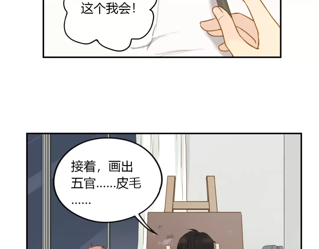 《薄荷之夏》第15话 他就在身边 第66页
