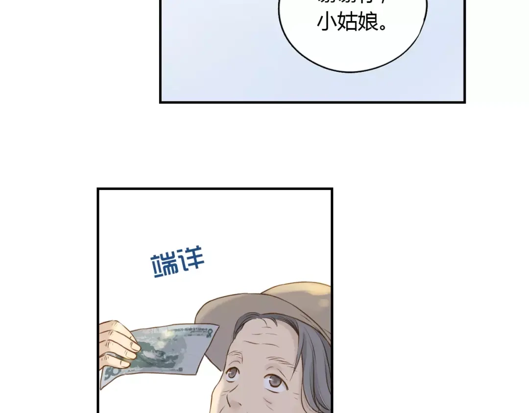 《薄荷之夏》第16话 我们是朋友啊 第58页