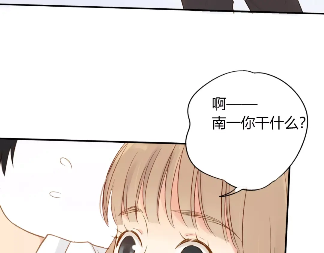 《薄荷之夏》第16话 我们是朋友啊 第3页