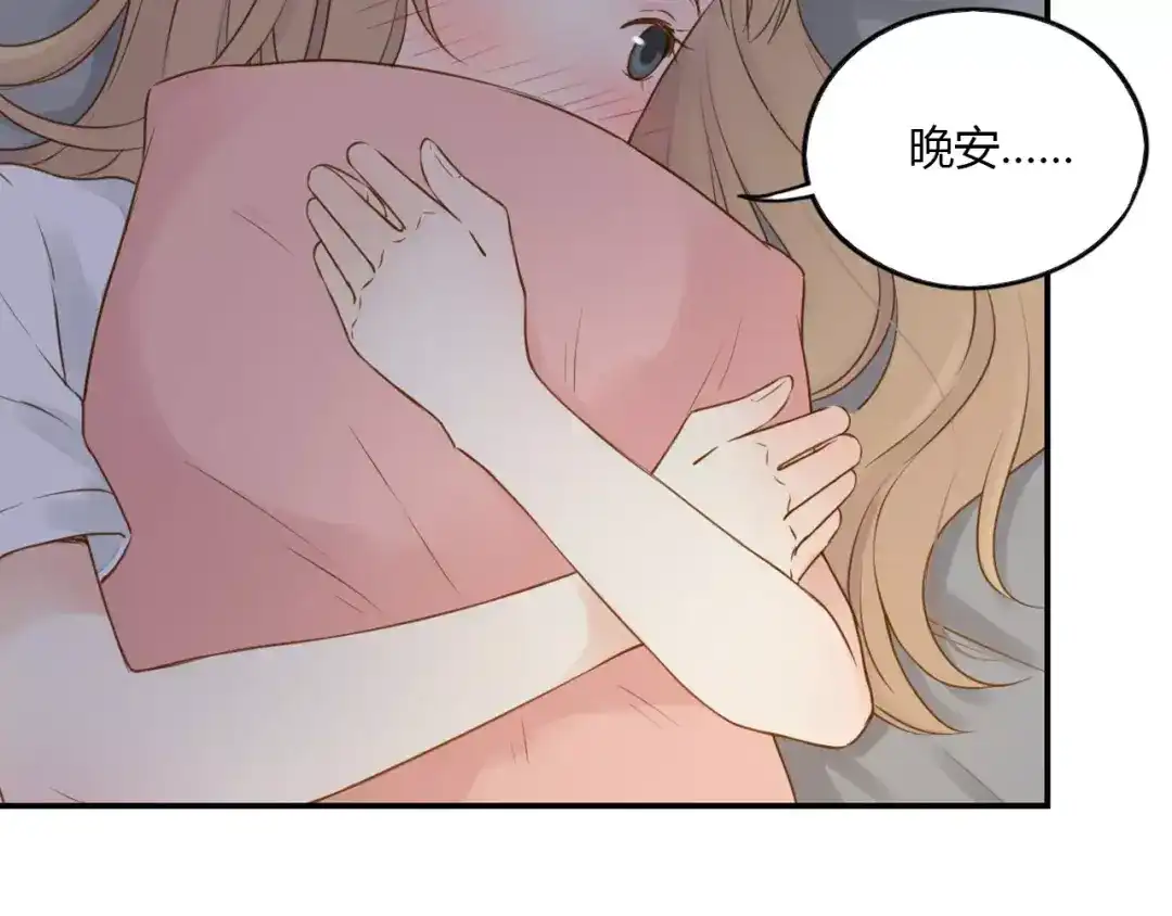 《薄荷之夏》第16话 我们是朋友啊 第39页