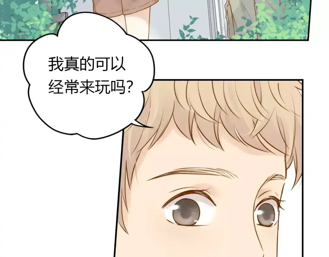 《薄荷之夏》第16话 我们是朋友啊 第83页