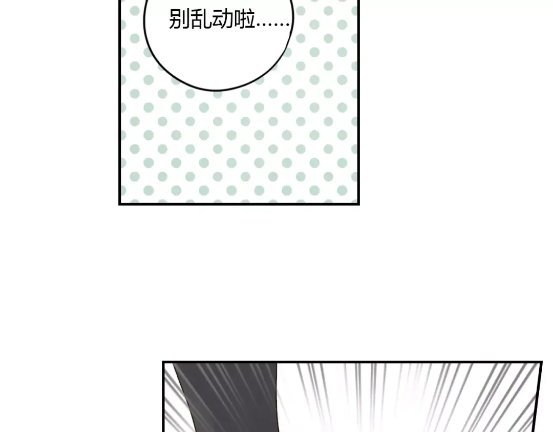 《薄荷之夏》第16话 我们是朋友啊 第10页