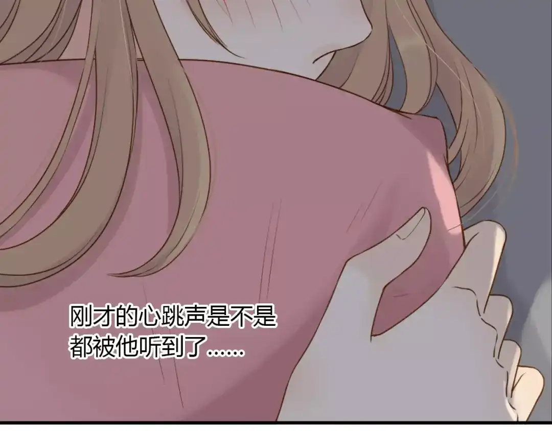 《薄荷之夏》第16话 我们是朋友啊 第41页