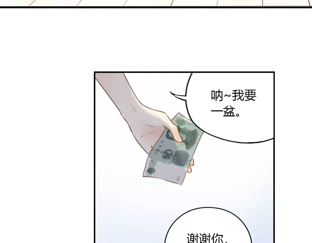 《薄荷之夏》第16话 我们是朋友啊 第57页