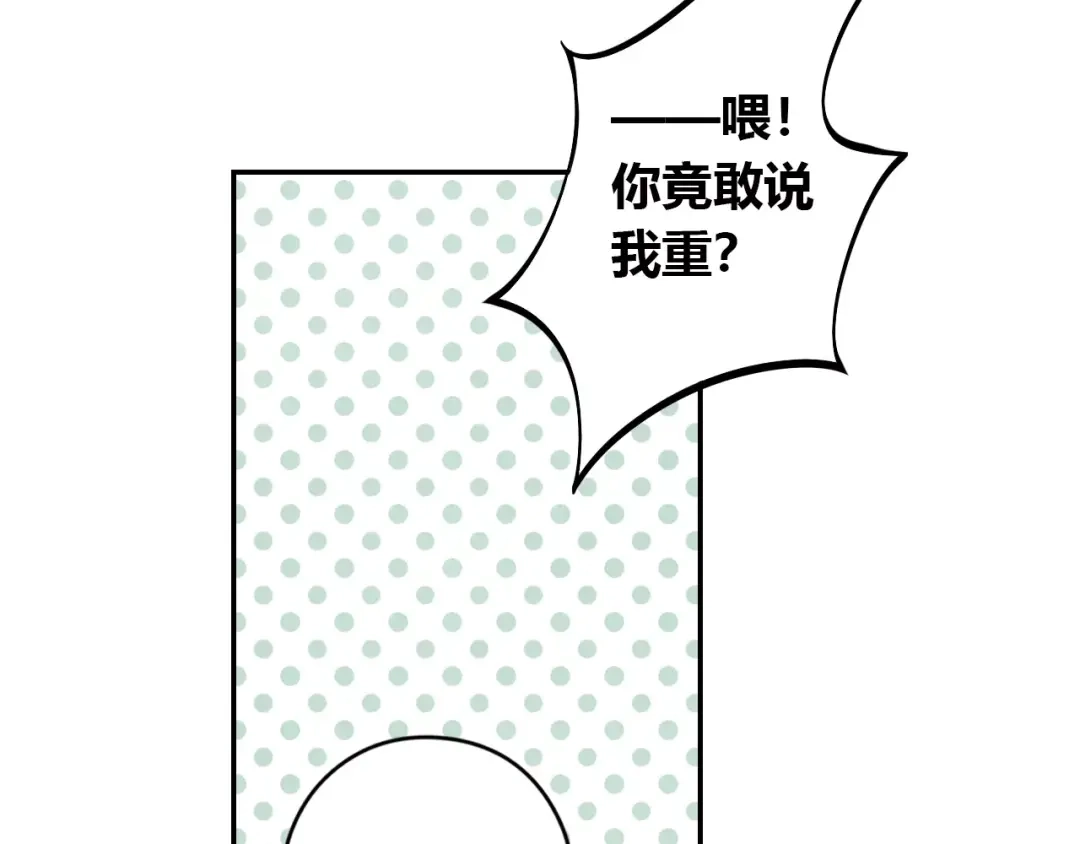《薄荷之夏》第16话 我们是朋友啊 第9页