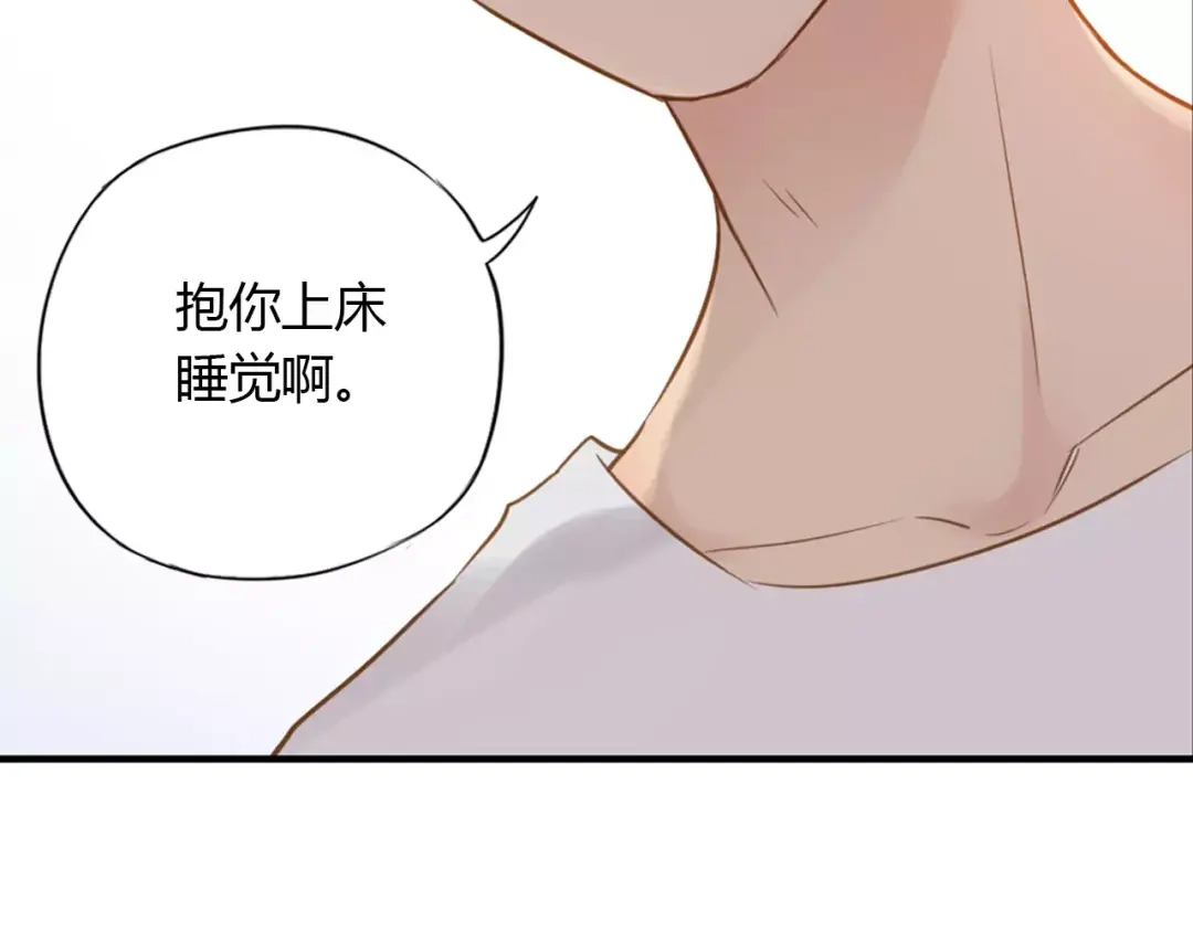 《薄荷之夏》第16话 我们是朋友啊 第6页