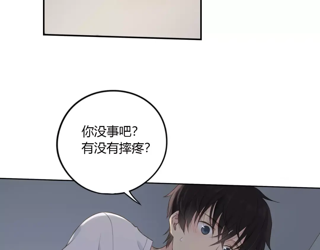 《薄荷之夏》第16话 我们是朋友啊 第21页